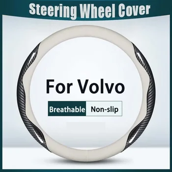38 см Крышка рулевого колеса автомобиля из углеродного волокна, Дышащая, Противоскользящая Для Volvo XC60 Роскошные Автоаксессуары