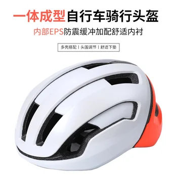 Многоцветный велосипедный шлем со встроенным дорожным велосипедом, Горный велосипед, Всесезонный безопасный велосипедный шлем, Сверхлегкий велосипедный спортивный шлем