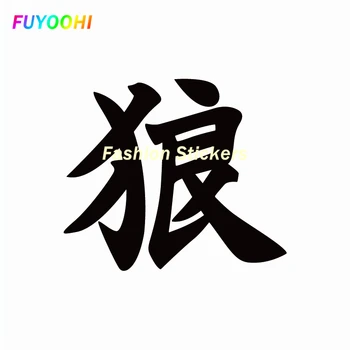Модные наклейки FUYOOHI для экстерьера / защиты, китайский Японский иероглиф кандзи 