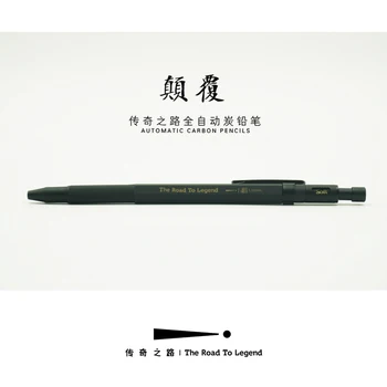 Серия механических карандашей The Road to Legend Mechanical Pencil Art 3,0 мм для рисования углем Механический карандаш для рисования углем Ручка 1ШТ